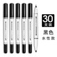 思進(jìn)雙頭勾線筆小頭水性黑色記號(hào)筆一年級(jí)小學(xué)生用美術(shù)描邊兒童繪畫黑色美術(shù)生專用畫畫鉤線筆油性不掉色 水性/黑色30支