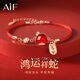 AIF十二生肖999足銀紅繩手鏈女輕奢生日七夕情人節(jié)禮物送女友老婆 鴻運(yùn)祥蛇手鏈+蛇年禮盒