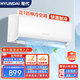 HYUNDAI韓國現代 一級能效空調冷暖掛機定頻1/1.5匹p單冷一/二/三臥室出租房立式柜機壁掛式節能省電靜音 1匹 一級能效 單冷-送貨上門(mén)10㎡ 含上門(mén)安裝+全國聯(lián)保6年
