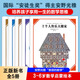 安野光雅“美麗的數(shù)學(xué)”系列（全5冊） 新書正版100% 安野光雅“美麗的數(shù)學(xué)”系列（全5冊）