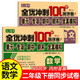 全優(yōu)沖刺100分測評卷二年級下冊語文數(shù)學(xué)人教版同步單元專項(xiàng)期中期末全真模擬測試卷子小學(xué)生2年級練習(xí)冊練習(xí)  語文/數(shù)學(xué)（共2本）