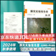 2024秋伴你學(xué)物理八年級(jí)全一冊(cè)8年級(jí)練習(xí)冊(cè)九年級(jí) 北京版探究實(shí)驗(yàn)報(bào)告冊(cè)物理八年級(jí) 初高中化學(xué)貫通教程 初中初三高中高一 重點(diǎn)知識(shí)梳理 北京師范大學(xué)出版社 探究實(shí)驗(yàn)報(bào)告冊(cè) 物理八年級(jí) 全一冊(cè)