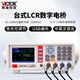 勝利儀器（VICTOR）LCR高精度數(shù)字電橋 元器件電容電感電阻測試儀 VC4091C
