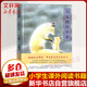 小狐貍買(mǎi)手套 愛(ài)心樹(shù)繪本童書(shū) 百班千人推薦寒假閱讀小學(xué)生一年級課外書(shū)