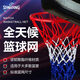 斯伯丁高強度籃球網(wǎng)比賽訓練投籃網(wǎng)籃框網(wǎng)兜 8219SPCN紅藍白(單個(gè)裝)