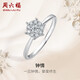 周六福鉆戒女求婚克拉效果KGDB020959【共23分】10分主鉆15號生日禮物