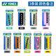 尤尼克斯（YONEX）羽毛球手膠吸汗帶防滑透氣柄皮球拍綁帶吸汗帶yy網(wǎng)球拍手膠 AC108W龍骨三條 顏色備注