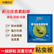 中捷四方薊馬信息素粘蟲(chóng)板西花薊馬 捕捉引誘 誘蟲(chóng)藍板籃板 雙面10張