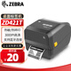 ZEBRA斑馬 GT800升級(jí)款ZD421T條碼標(biāo)簽打印機(jī)不干膠固定資產(chǎn)標(biāo)簽機(jī)熱敏快遞電子面單（帶網(wǎng)口）送耗材