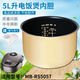 瑞雯美的電飯煲5L升內膽MB-RS5057/RE517/RE516/WFS5018Q不粘鍋膽煲膽配件 美的MB-RS5057內膽