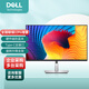 戴爾dell 32英寸顯示器P3225DE 2K/P3225qe 4K窄邊旋轉升降商務(wù)辦公顯示屏電腦屏 P3223DE發(fā)p3225DE升級款