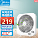 美的（Midea）電風(fēng)扇轉(zhuǎn)頁扇鴻運(yùn)扇臺(tái)式家用迷你客廳學(xué)生宿舍臺(tái)扇便攜式落地扇 12寸