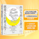 你以為的人生意義就是人生的意義嗎? (英)朱利安·巴吉尼 著 吳奕俊 譯 中信出版社 書籍 圖書