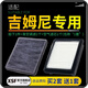 適配鈴木吉姆尼 汽車空氣濾芯+空調(diào)濾芯套裝 濾清器 空調(diào)格 空氣格 空濾格原廠原裝升級(jí) 吉姆尼 1.3 1個(gè)空調(diào)濾 1個(gè)空氣濾套裝