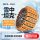 閑鳥（XIANNIAO）汽車防滑鏈suv轎車貨車越野通用防滑扎帶輪胎雪地防滑鏈條脫困鏈 全地形防滑鏈大號12條裝 加寬加厚加粗輪轉(zhuǎn)式卡扣金屬鏈條