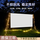 XBJIA戶(hù)外投影幕布100英寸高清便攜移動(dòng)折疊收納組裝防風(fēng)露營(yíng)帳篷露天電影投影儀幕布支架 150英寸16:9上橫桿/牛奶絲/加粗支架2.6米
