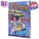 預(yù)售 漫畫 老夫子 經(jīng)典復(fù)刻合訂本 vol.2 猛鬼廟 附送封面珍藏閃卡 王澤 港版漫畫書 企畫舍有限公司出版