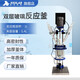 析?？萍茧p層玻璃反應(yīng)釜50L不銹鋼攪拌加熱高溫100L實驗室定制 XU-SF-1L