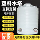 塑料水塔儲水罐大容量1/2/3/5/10噸加厚pe水箱大號戶外立式儲水桶 1噸【1000升】白色 加厚耐用