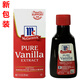 味好美（McCormicK）美國進口液狀香草味香精 29ml 純香草精豆莢提取蛋糕面包增香 Mc香草味液狀香精29ml