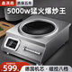 鑫滿鼎商用電磁爐5000W大功率凹面電炒爐猛火爆炒8000W電磁灶工地飯店酒店電炒灶6000W廚房設(shè)備 家商兩用 5000W凹爐220V【送45炒鍋】