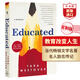 你當(dāng)像鳥飛往你的山 英文原版 Educated A Memoir 當(dāng)代勵(lì)志傳記 課外閱讀 我的求學(xué)路 Tara Westover 搭人生由我 向前一步 成為