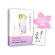 續(xù)窗邊的小豆豆 贈(zèng)作者手書(shū)寄語(yǔ)卡 窗邊的小豆豆 時(shí)隔42年惟一續(xù)作 黑柳徹子 兒童文學(xué) 成長(zhǎng)小說(shuō) 少年家庭教育校園親子 6-18歲 愛(ài)心樹(shù)  課外書(shū)自主閱讀假期讀物省錢(qián)卡