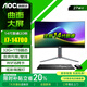 AOC的盧958曲面屏一體機(jī)電腦辦公家用游戲壁掛升降臺(tái)式整機(jī)27英寸 14代酷睿i7-14700 32G 1TB固態(tài) 27英寸曲面屏丨WiFi+藍(lán)牙丨升降壁掛