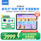 步步高AI學(xué)習機A8 新東方寶典課 學(xué)生平板學(xué)練機 小學(xué)初中高中同步護眼屏新課標教材官方旗艦 8+256G 