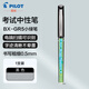PILOT百樂(lè )小綠筆中性筆BX-GR5威寶走珠0.5mm可替換筆芯學(xué)生刷題考試做筆記黑色速干筆 1支黑色筆