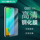 360 OS 奇少年Q20/Q50/Q60 學生手機鋼化膜貼膜 防摔防爆 防指紋 Q20