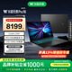 華碩無(wú)畏Pro16 2025 酷睿版 全能顯卡 商務(wù)辦公學(xué)習AI輕薄筆記本電腦 黑色/Core9-270H/RTX5060 32G 1T