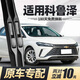 徽誠奧適用雪佛蘭科魯澤雨刮器片23款24原廠(chǎng)汽車(chē)膠條雪弗蘭克魯澤雨刷條 19-24款雪佛蘭科魯澤【前雨刷一對】
