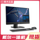 戴爾戴爾一體機電腦22英寸臺式主機i7高配辦公家用商務(wù)設計整機 戴爾0 i5 16G 128+500G20英寸