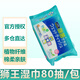 LION獅王寵物貓咪狗狗專(zhuān)用濕紙巾擦眼睛耳朵潔足擦腳抑菌濕巾濕紙巾 （犬貓）除菌濕巾80抽/包