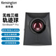 肯辛通（Kensington）SlimBlade? Pro無線軌跡球 人體工學鼠標 設(shè)計家用辦公 達芬奇美工設(shè)計師專業(yè)繪圖鼠標K72081