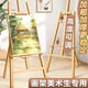 舒星1.5m木質(zhì)畫架美術(shù)生專用素描畫板支架式展架4k兒童寫生油畫水彩架子工具套裝折疊實木美術(shù)用品便攜戶外畫畫板家用