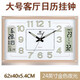 POWER 霸王客廳掛鐘現代簡(jiǎn)約石英鐘 電子日歷鐘表創(chuàng  )意萬(wàn)年歷時(shí)鐘掛墻上 金色夜光0589AT 長(cháng)寬61X39cm