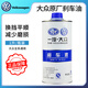 大眾（Volkswagen）原廠(chǎng)剎車(chē)油 DOT4制動(dòng)液朗逸邁騰帕薩特速騰寶來(lái)高爾夫CC明銳速派 一汽大眾 原裝專(zhuān)用剎車(chē)油 1L（人工更換）