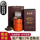 嶺南新寶堂20年廣東新會(huì )特產(chǎn)十年十五年老陳皮干福泓瓶新寶堂蘊月瓶10年250g 蘊月瓶15年250克/瓶