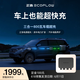 正浩（ECOFLOW）安全快充移動(dòng)戶外電源行車快充配件大功率智能行車充電器 800W 【1.3小時(shí)充1度電左右】