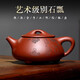 璽翰雅 宜興紫砂壺名家全純手工茶壺功夫泡茶壺茶具家用原礦清水泥石瓢壺茶道高檔茶器收藏送禮 石瓢壺（珍藏原礦紅清水泥）松風(fēng)琴韻 320ml