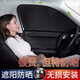 億飾汽車遮陽擋遮陽板防曬隔熱遮陽傘側窗簾前擋風玻璃專車定制遮陽簾 【前后側窗4片】高密度纖維/納米防曬