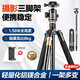 輕裝時(shí)代Q999相機三腳架單反佳能尼康攝影攝像手機穩定支架多功能微單戶(hù)外旅行輕便攜直播自拍照三角架云臺 Q999鋁鎂合金【球形云臺】