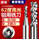 威格 62度高光鋁用銑刀3刃鏡面拋光加長(zhǎng)數(shù)控鋁合金鎢鋼合金立銑刀 1*3*4*50