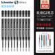 施耐德（Schneider）德國施耐德按動(dòng)中性筆0.5mm高顏值 黑色速干 海豚簽字筆水筆學(xué)生正姿筆 考試筆 可換G2筆芯 黑色0.5mm（10支）
