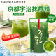 伊藤久右衛(wèi)門【日本國家館】宇治石磨手工速溶抹茶粉冷熱泡綠茶粉加糖抹茶粉 加糖抹茶粉（大容量）300g*1袋