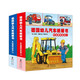 德國幼兒汽車(chē)紙板書(shū)2冊，童書(shū)繪本早教幼兒紙板交通工具繪本挖掘機拖拉機消防車(chē)警車(chē)