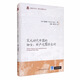 宋元時(shí)代中國(guó)的婦女、財(cái)產(chǎn)及儒學(xué)應(yīng)對(duì)