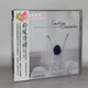 音樂療法放松助眠舒心安神輕音樂CD光盤碟片 --- 舒緩情緒 1CD